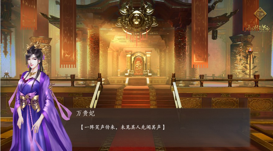宮斗這件小事正式版 截圖3