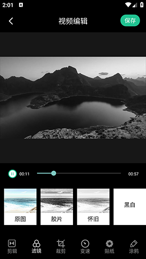 妖姬剪辑最新版 截图7