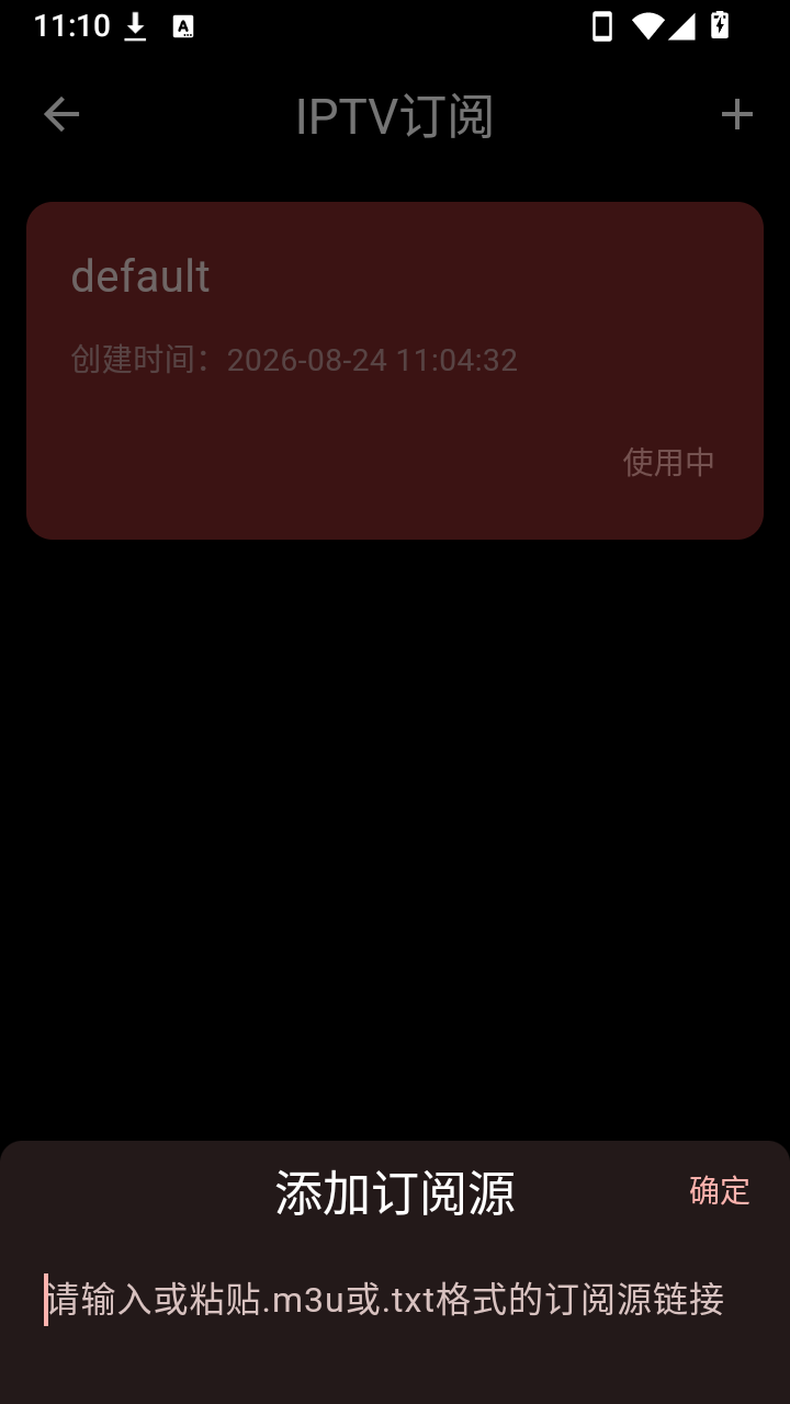 极简TV手机版 截图3