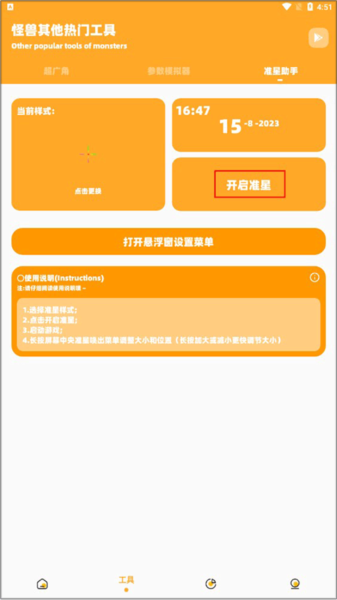 小也画质怪兽3.0 截图4