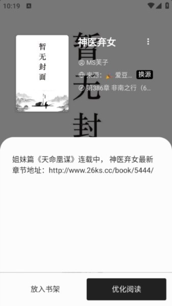 西梅小說 截圖3