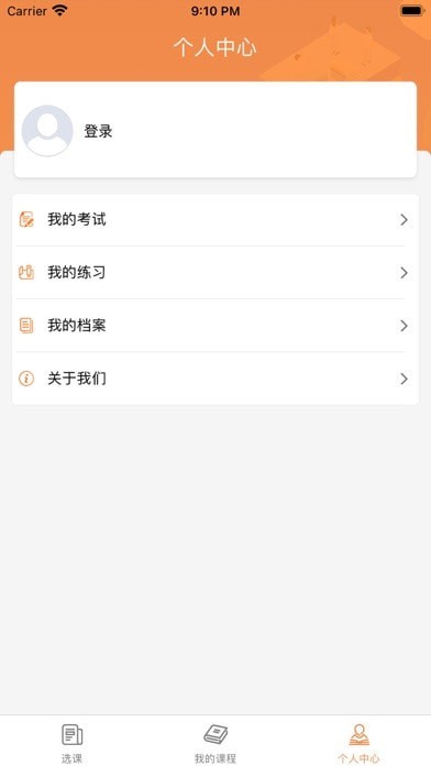 威海專技培訓 截圖2