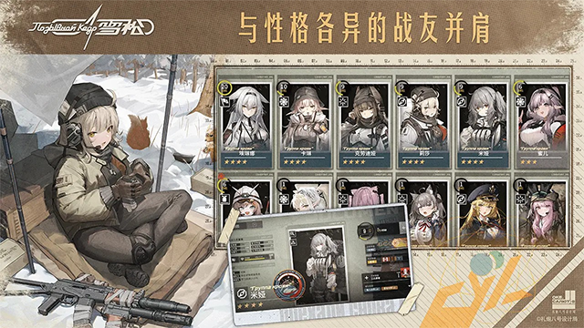 雪松手游免费版本 截图5