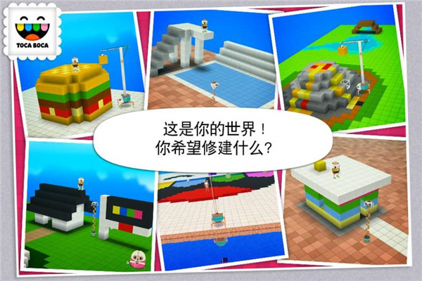 托卡建筑师 截图5