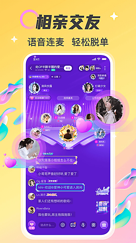 情侣玩吧app 截图2