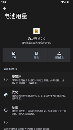 奶龙连点免费版 截图4