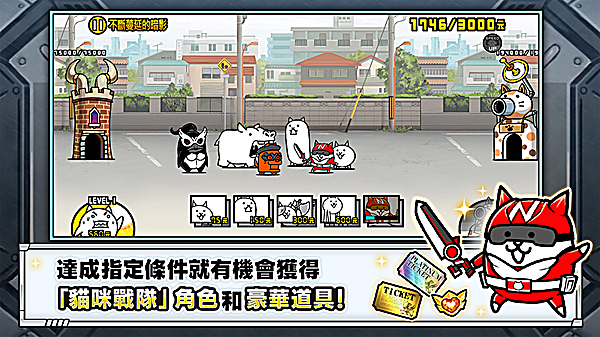 猫咪大战争官方正版 截图2
