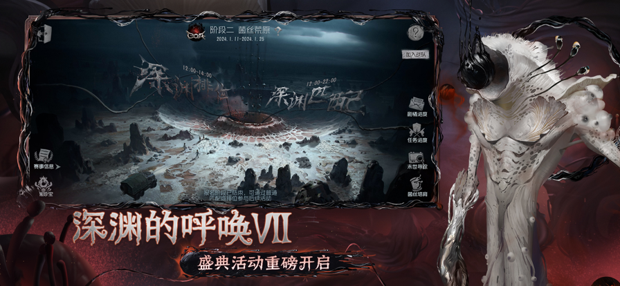 云·第五人格 截圖2