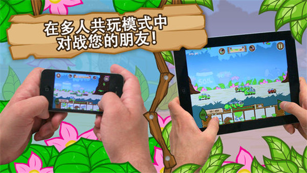激战毛毛虫军团官方正版 截图2