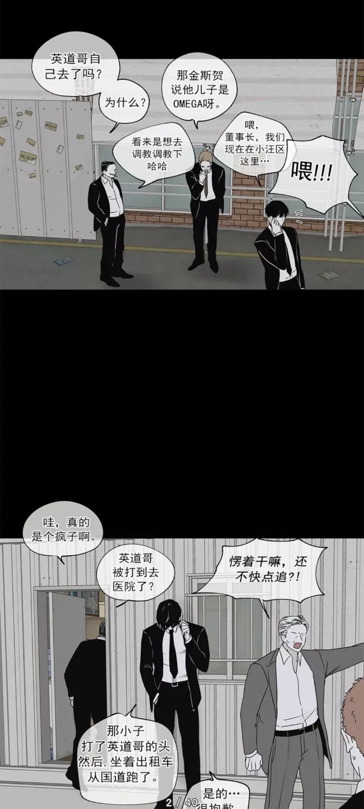 繁花漫画无广告下载 截图4