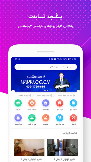 Uqur手机app 截图5