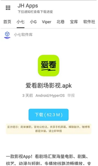 JH软件库合集 截图2