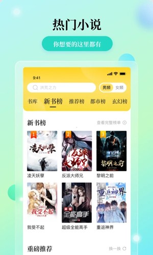 花生小說無廣告版 1
