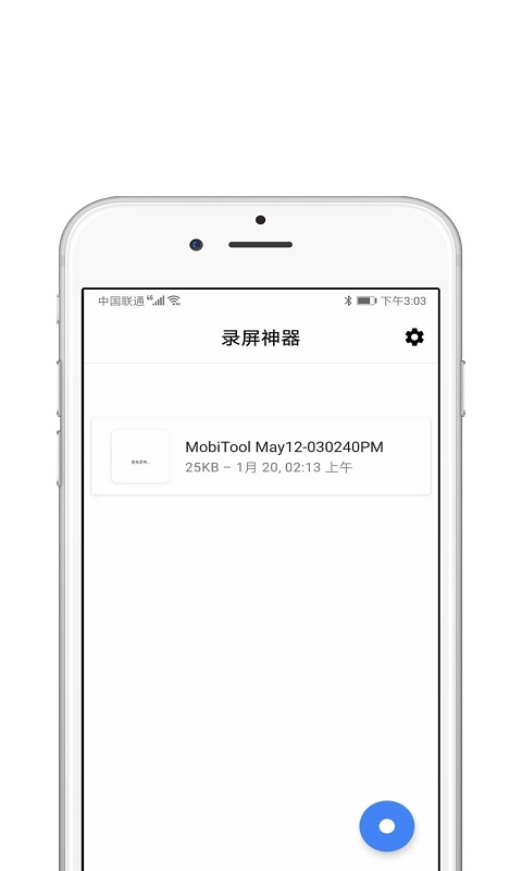 录屏酱 截图1
