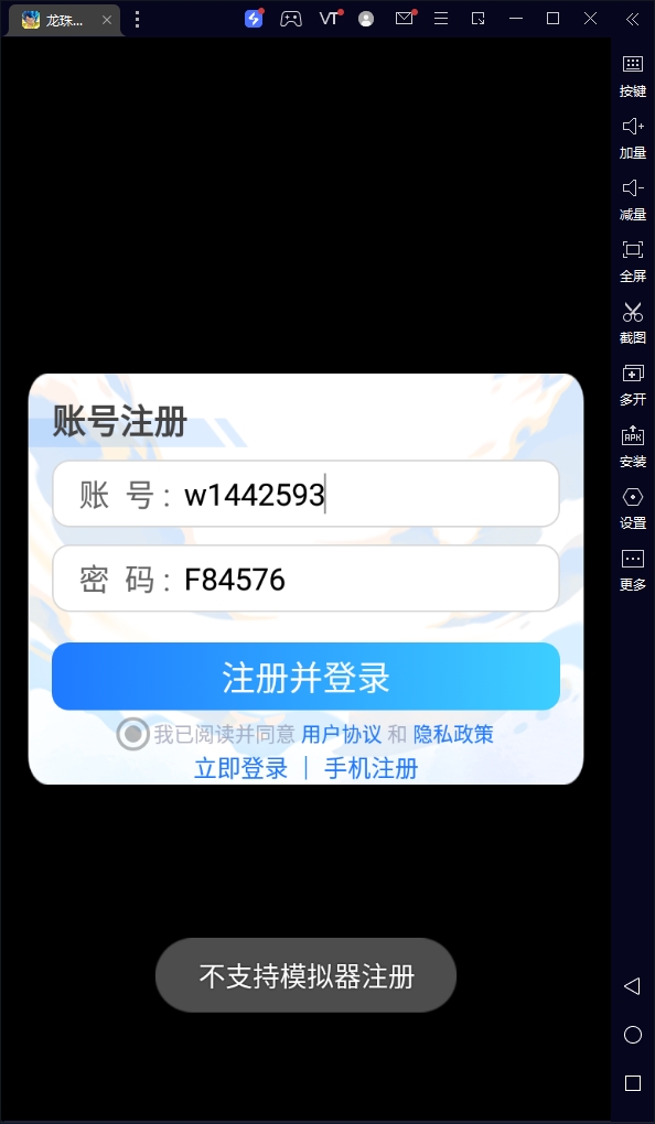 龙珠超宇宙之战 截图1