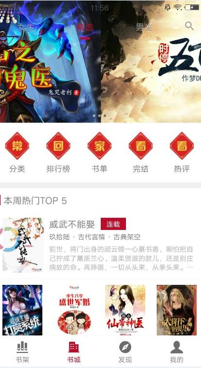 京美小说 截图1