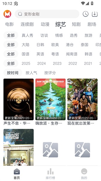 貓放時光去廣告 截圖1