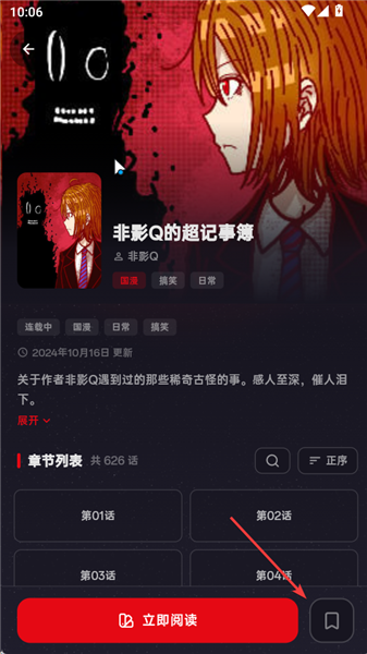 HoleManga漫画 截图3