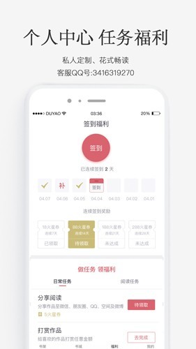 火星小说app官方最新版 截图2