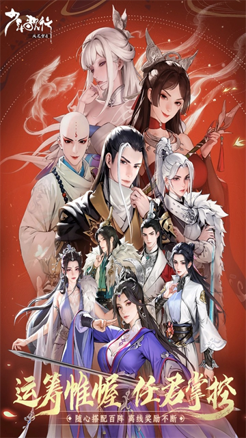 少年歌行风花雪月 截图4