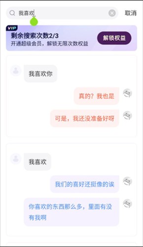 河馬輸入法手機版 截圖3