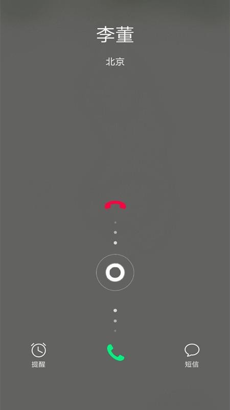 電話(huà)模擬器軟件 1.0.0 截圖2