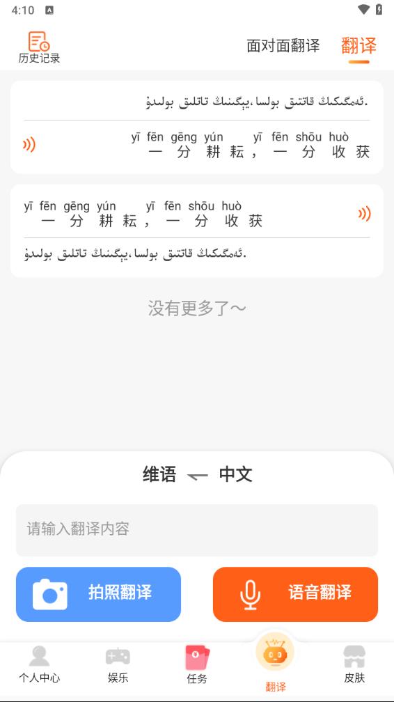 Balilar維語輸入法最新版 截圖5