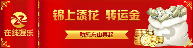 在線娛樂-彩票welcome官網(wǎng) 截圖2
