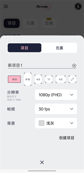 Axcven正版 1