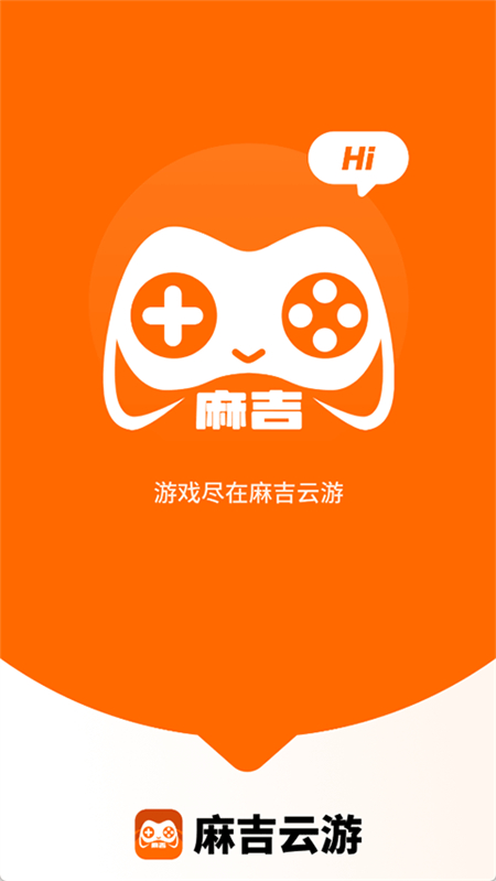 麻吉云游 截图2