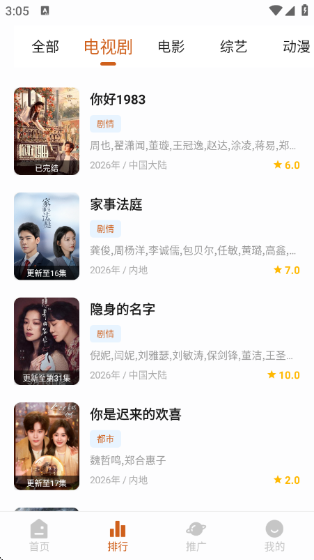 小鹿视频app最新版 截图4
