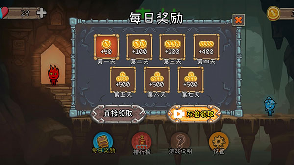 森林冰火人2官方正版 截图2