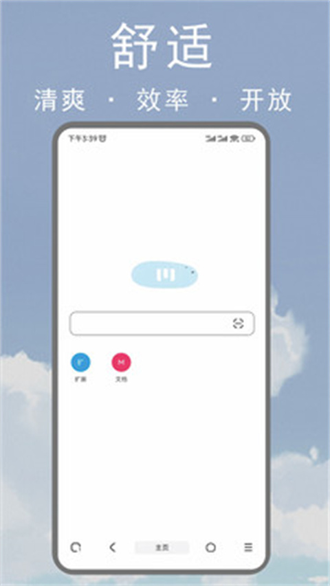 M浏览器官方手机版 截图1