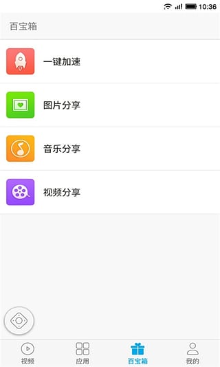 电视控(TV控)安卓版 截图3