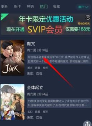 西米漫画APP正版 截图3
