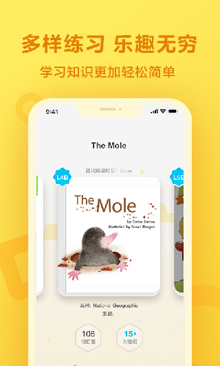 一起作业APP 截图2
