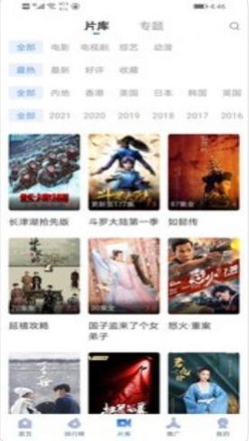 暗影播放器 截圖2