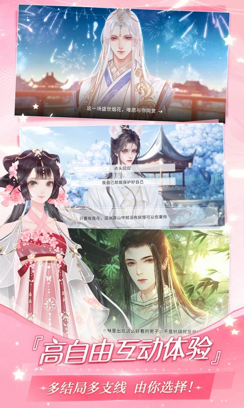 易次元旧版 截图2