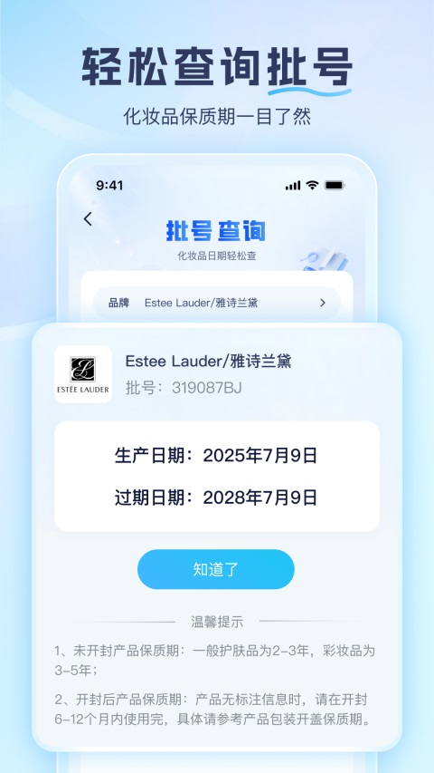 成分喵 截图5