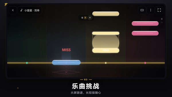 声之廊游戏 截图2