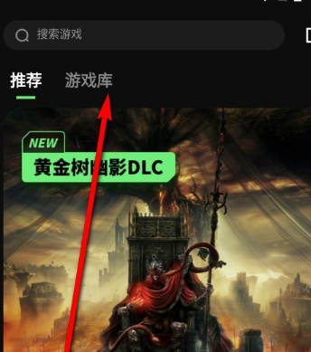 西瓜云游戏平台 截图12