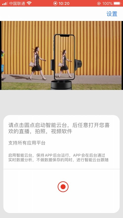 自拍俠 截圖3