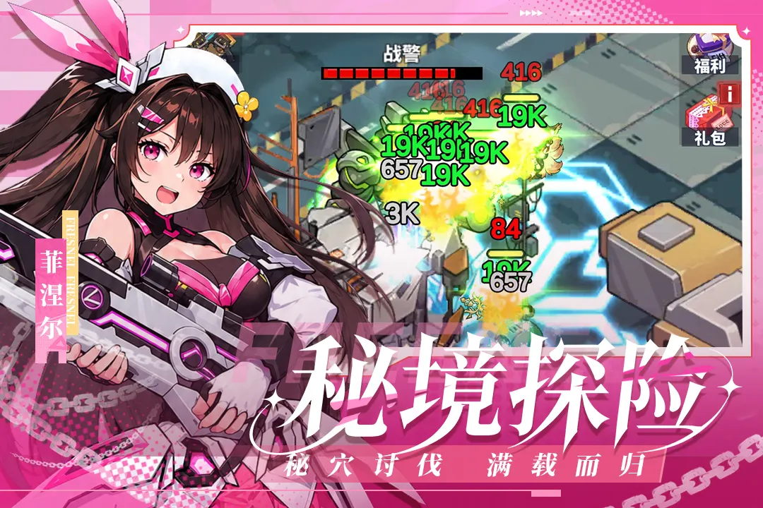 佣兵大冒险 截图1