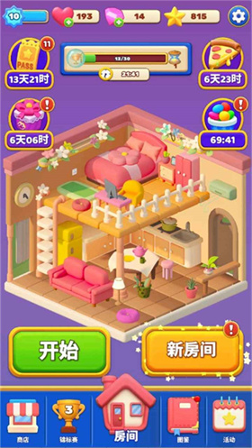 环游点点消官方版 1