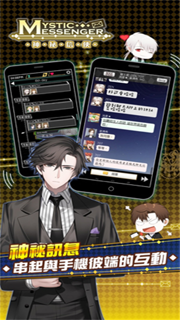 神秘信使中文无限沙漏版 截图3