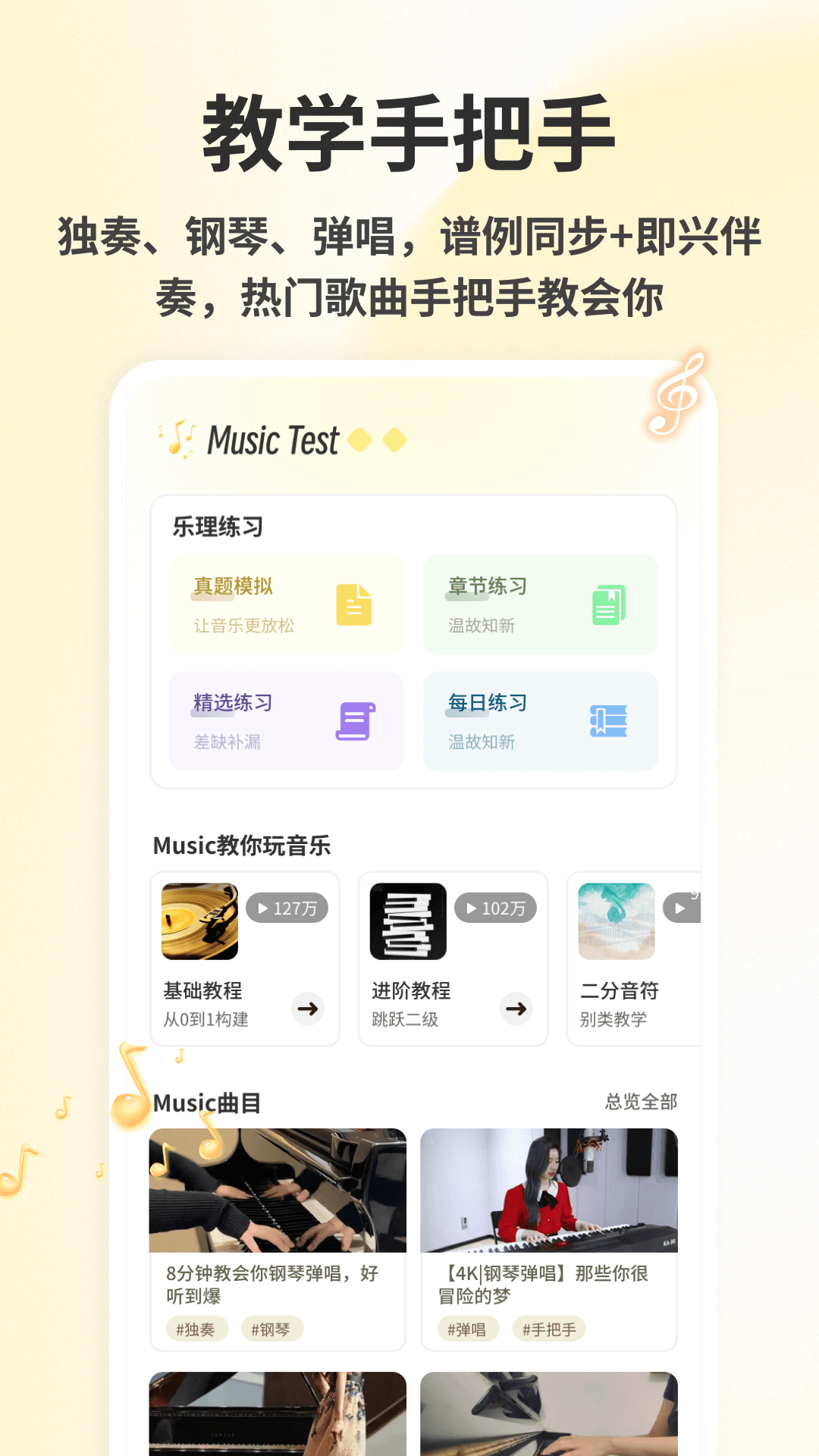 OurNotes 截图2