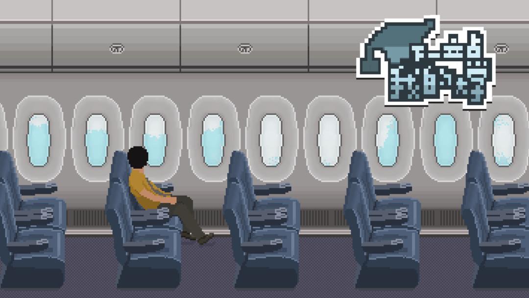 下一站我的大學無廣告版 截圖5