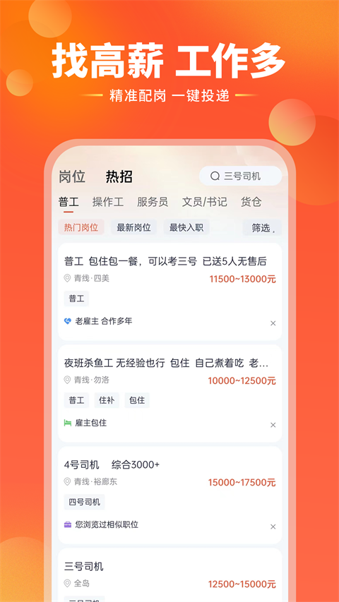去狮城app 截图2