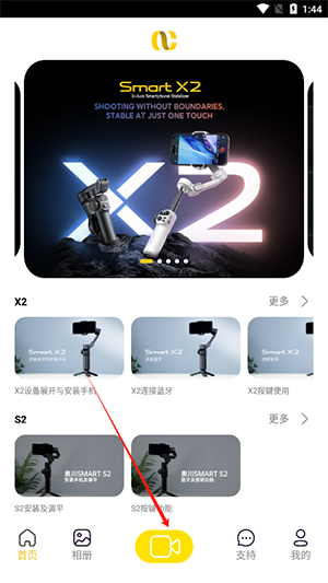 aochuan云台app 截图4