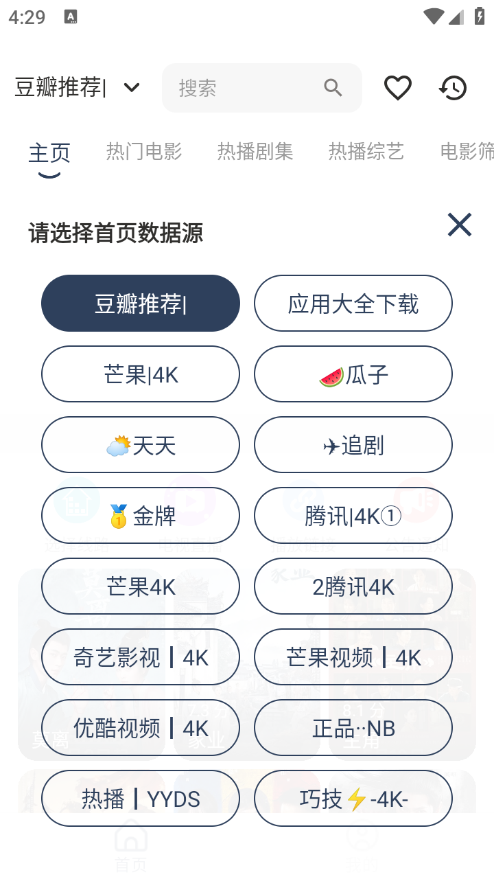 正品影视 截图4